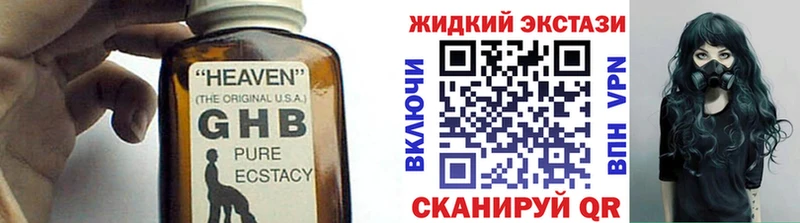 Бутират оксибутират  Дальнегорск 