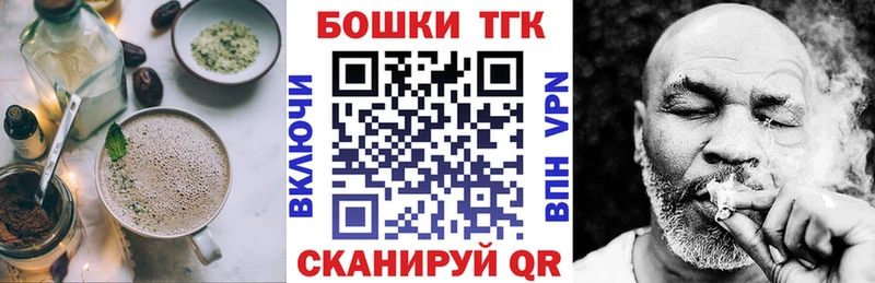 купить наркоту  Дальнегорск  Canna-Cookies конопля 