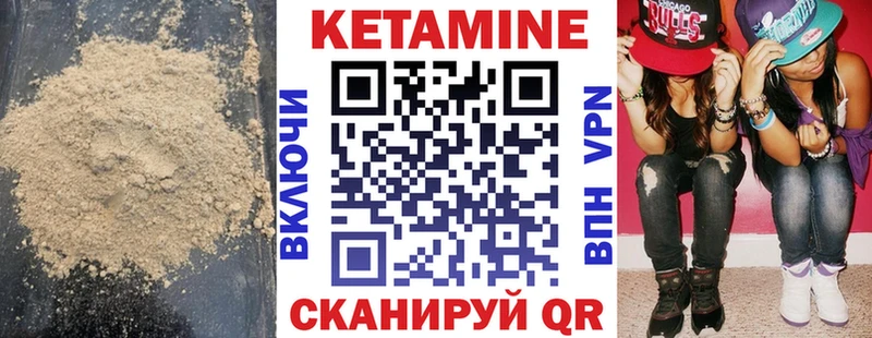 КЕТАМИН ketamine  Дальнегорск 