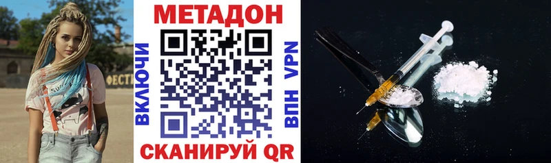 Метадон кристалл  МЕГА онион  Дальнегорск  где найти  
