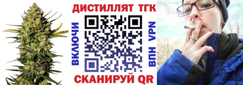 купить  цена  Дальнегорск  MEGA ссылка  ТГК жижа 